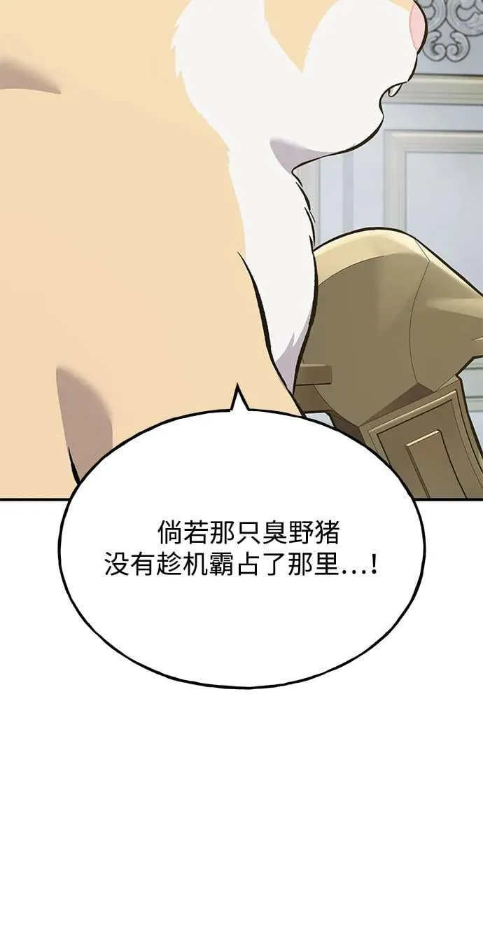 [第59话] 危机 第86页