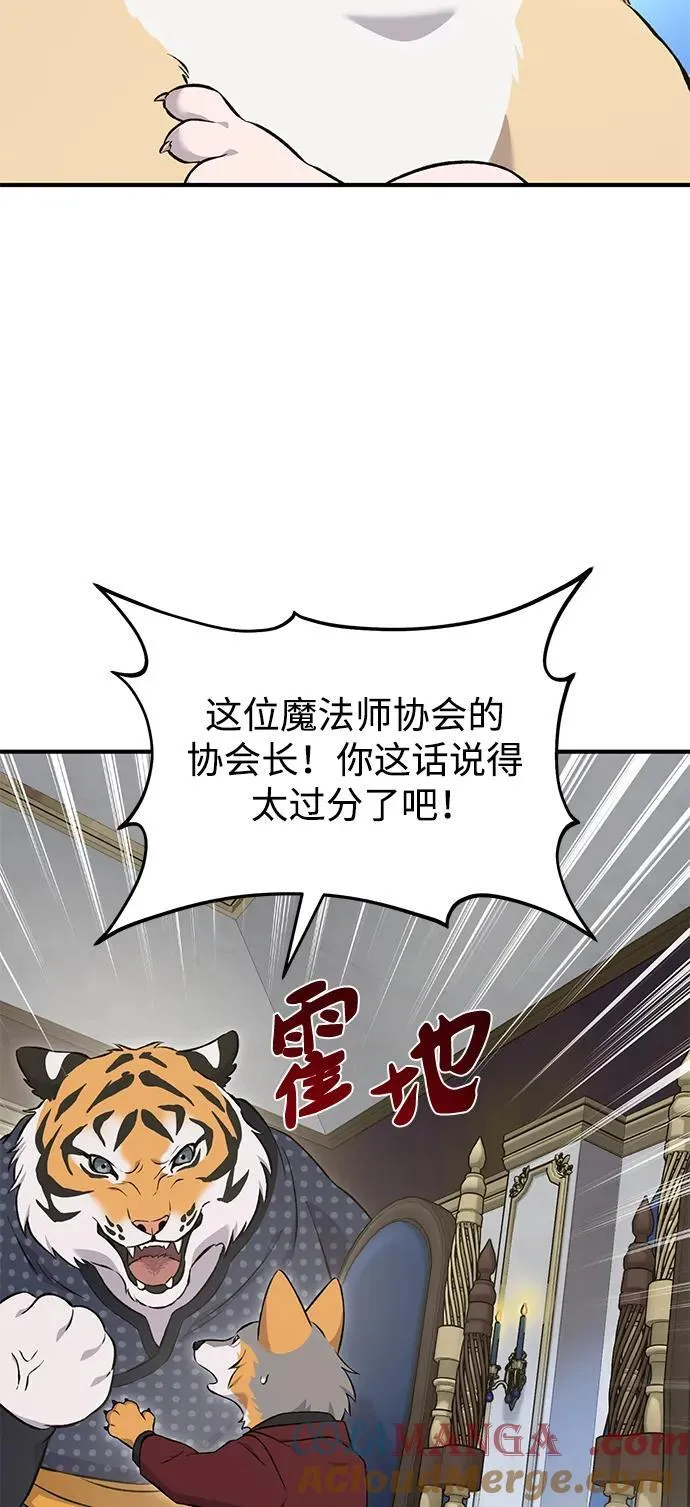 [第59话] 危机 第89页