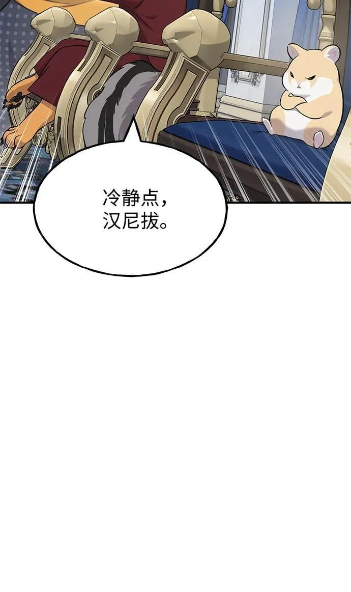 [第59话] 危机 第90页