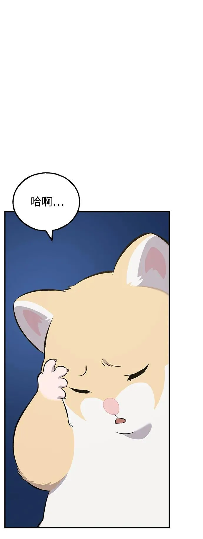 [第59话] 危机 第92页