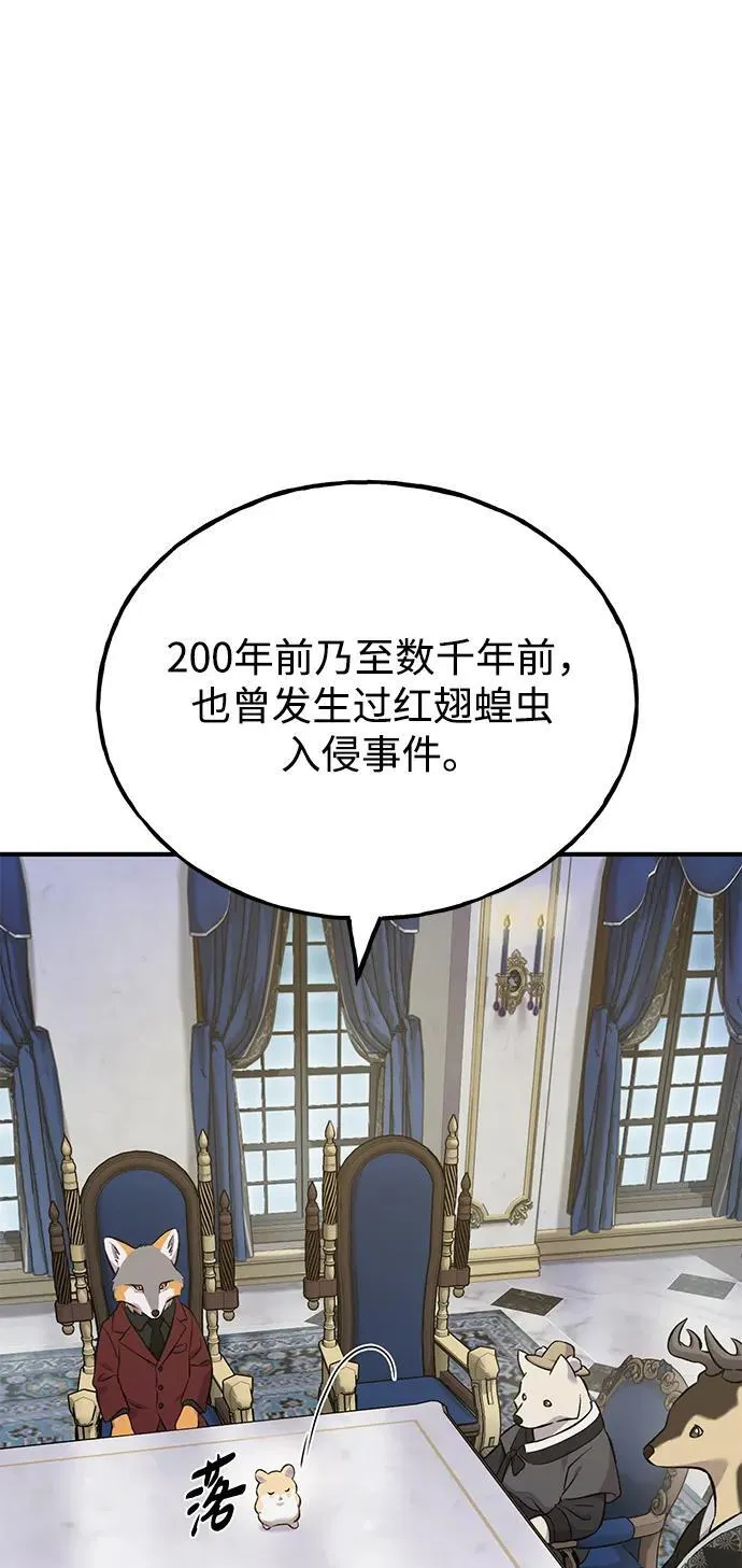 [第59话] 危机 第94页