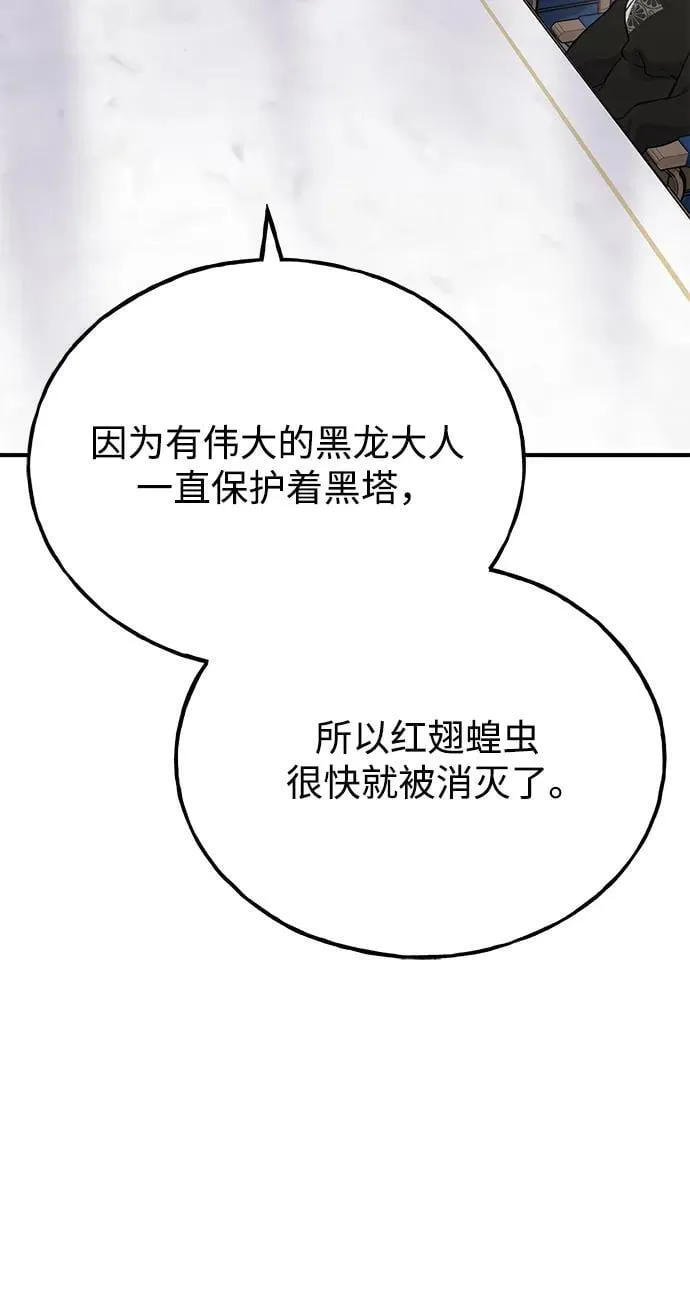 [第59话] 危机 第95页