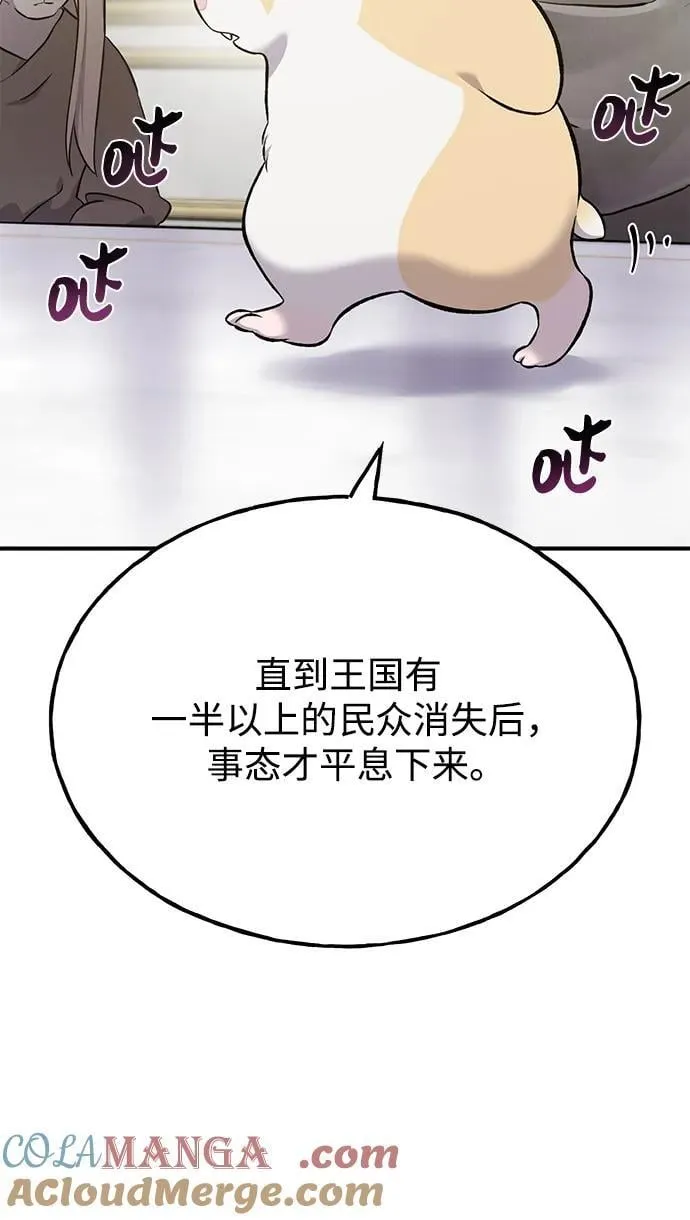 [第59话] 危机 第97页