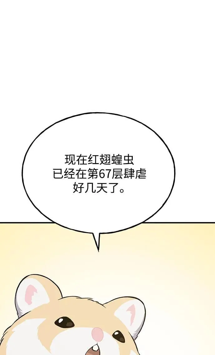 [第59话] 危机 第99页