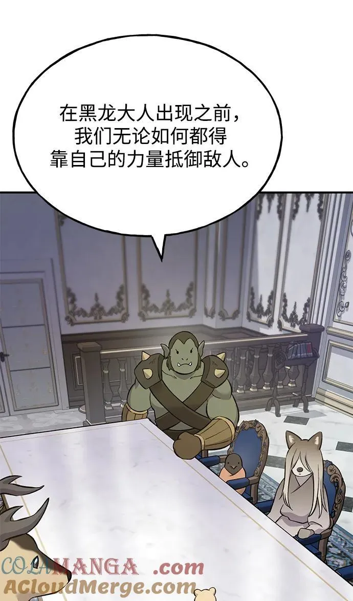 [第59话] 危机 第101页