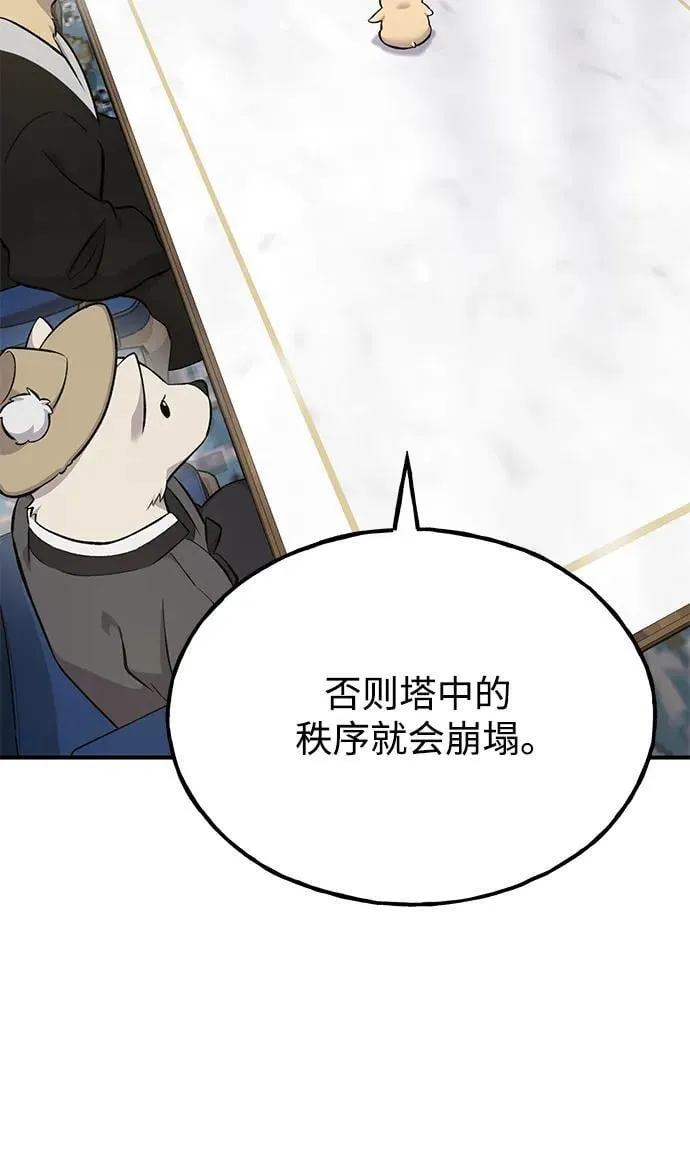 [第59话] 危机 第102页