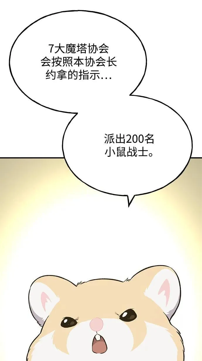 [第59话] 危机 第103页