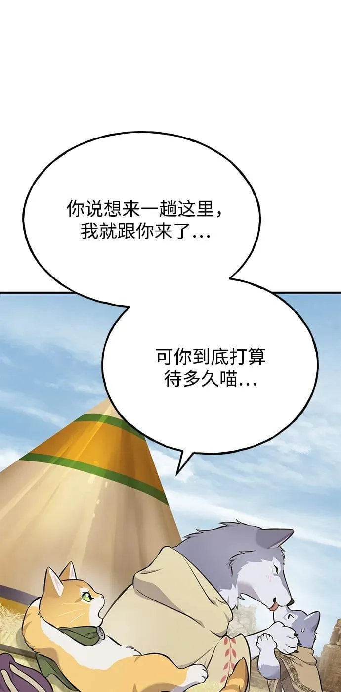 [第59话] 危机 第106页