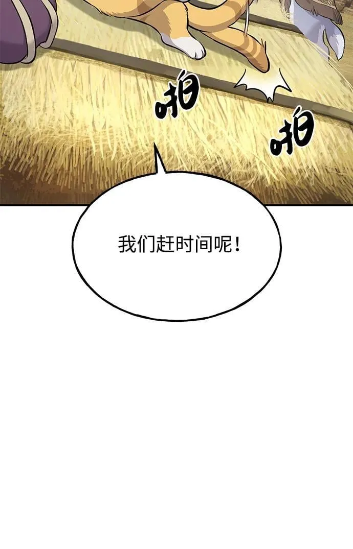 [第59话] 危机 第107页