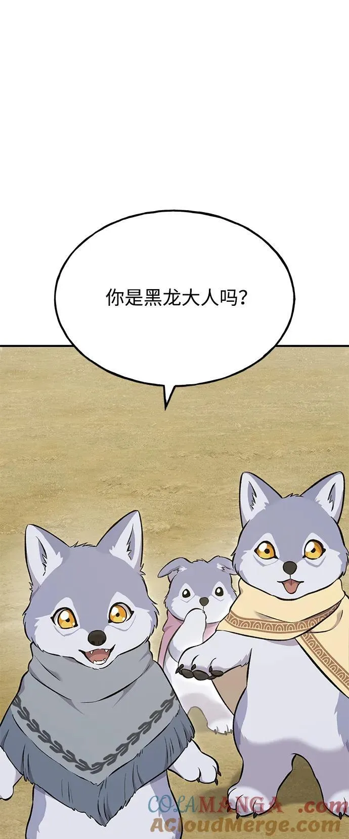 [第59话] 危机 第109页