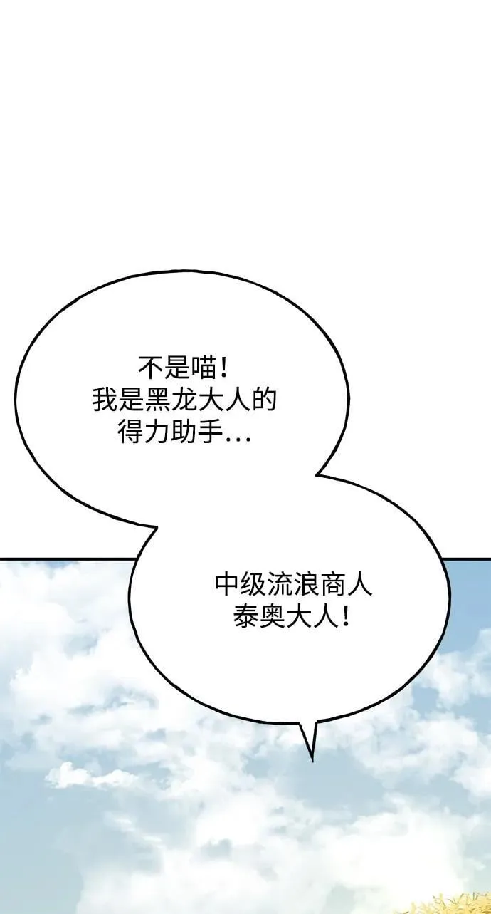 [第59话] 危机 第111页
