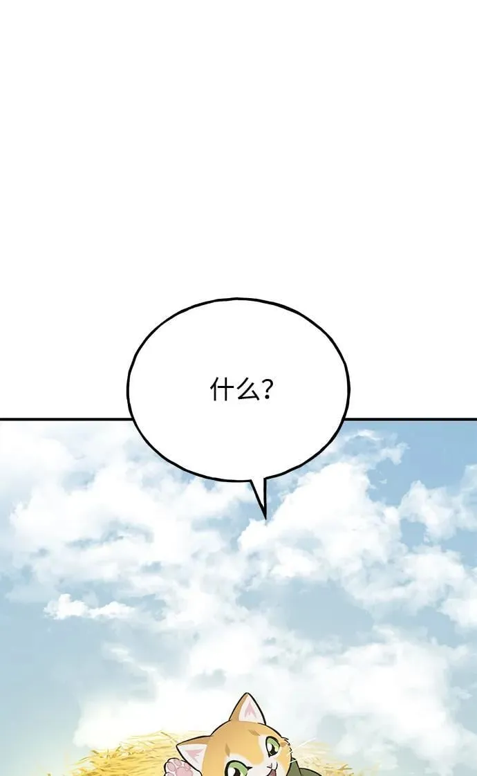 [第59话] 危机 第114页