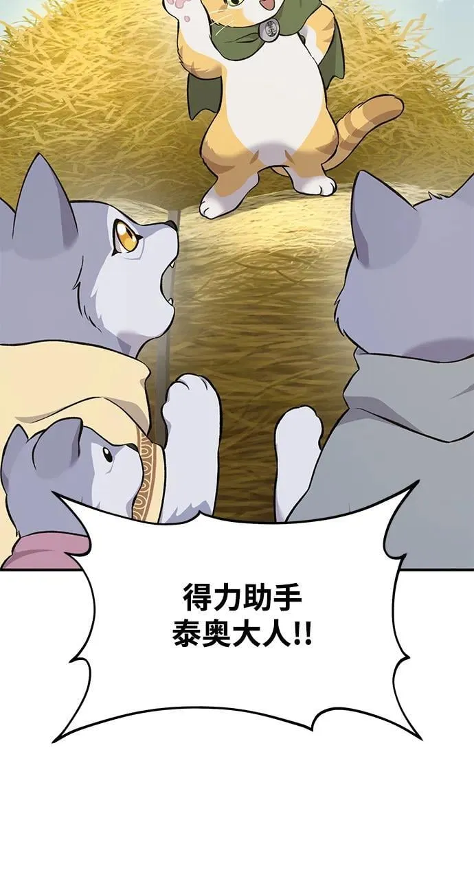 [第59话] 危机 第115页