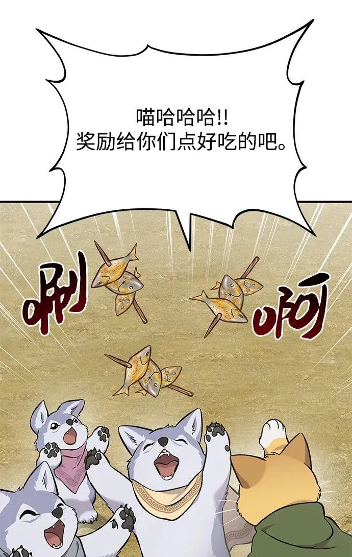 [第59话] 危机 第116页