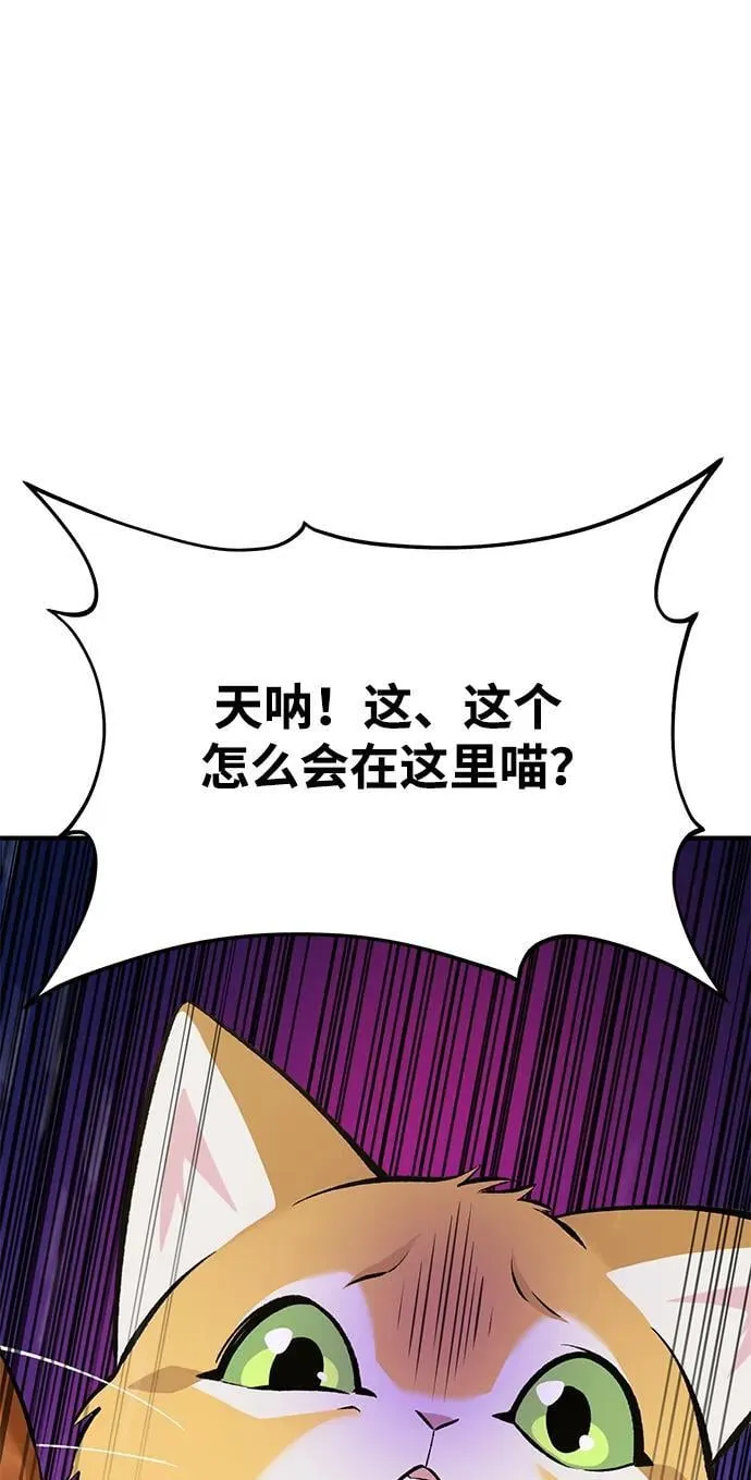 [第59话] 危机 第122页