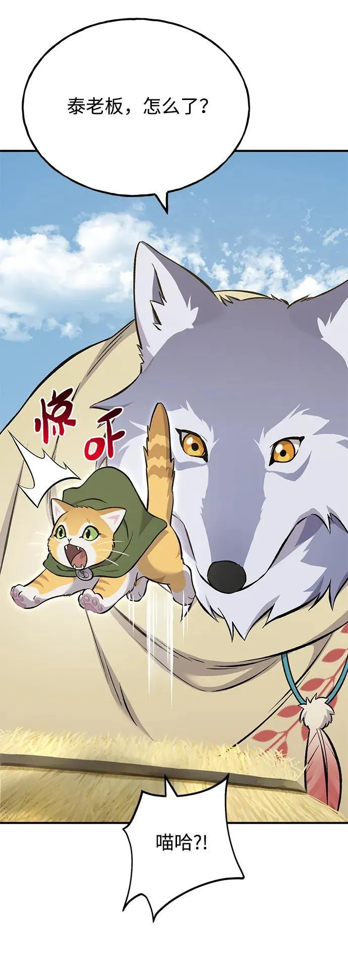 [第59话] 危机 第124页