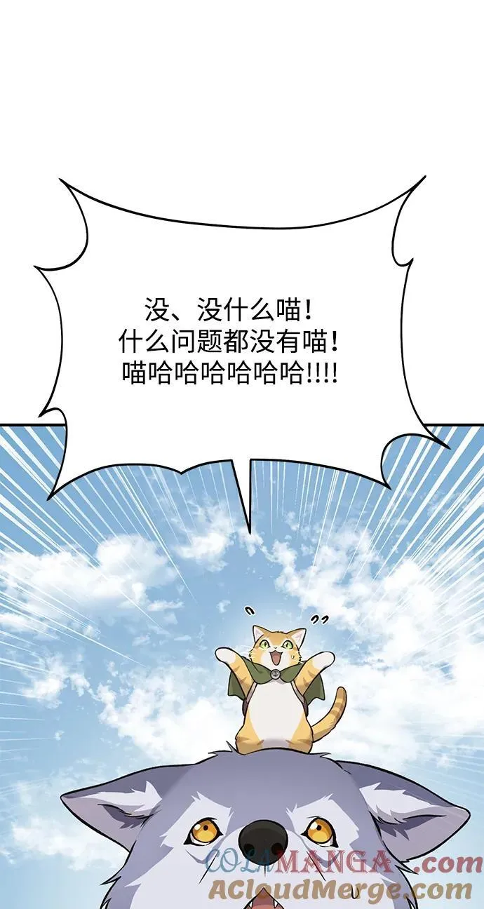 [第59话] 危机 第125页