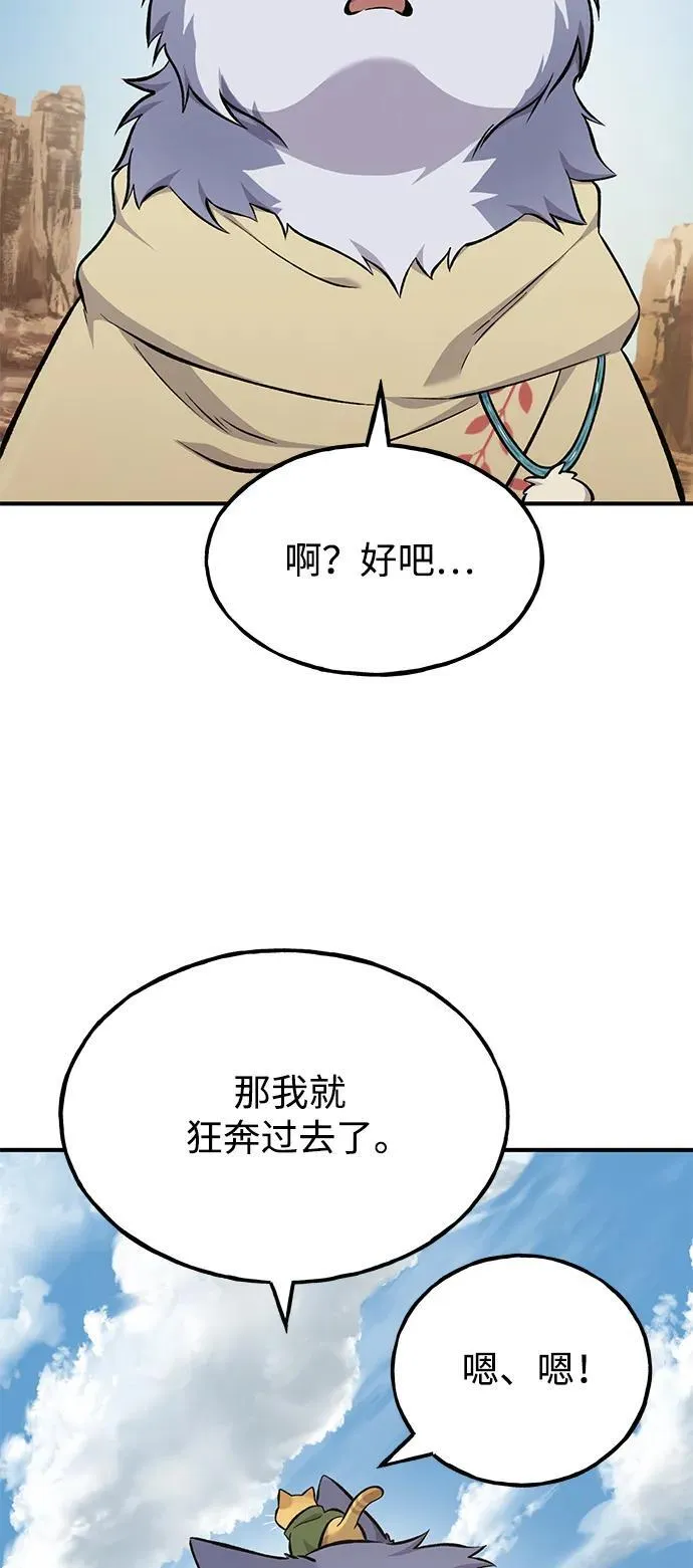 [第59话] 危机 第126页