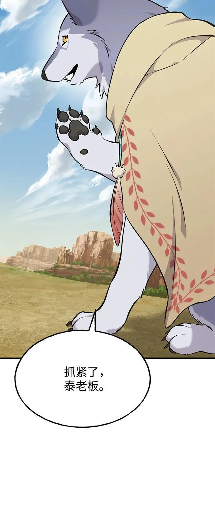 [第59话] 危机 第127页