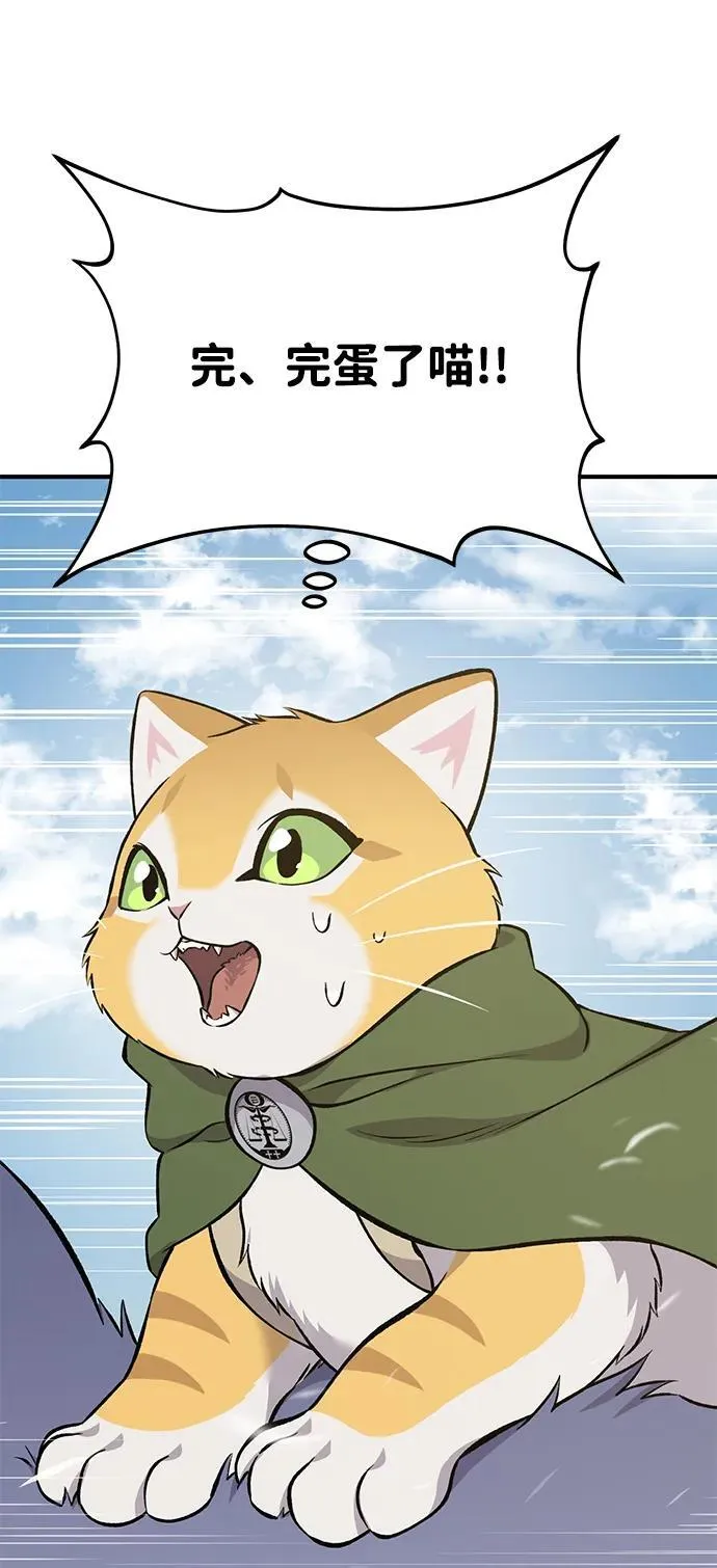 [第59话] 危机 第128页