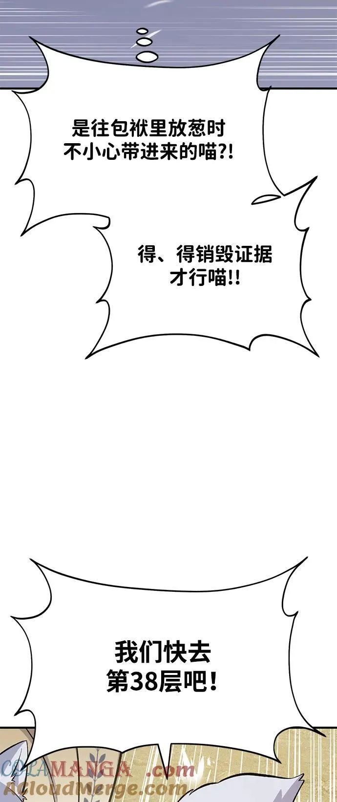 [第59话] 危机 第129页