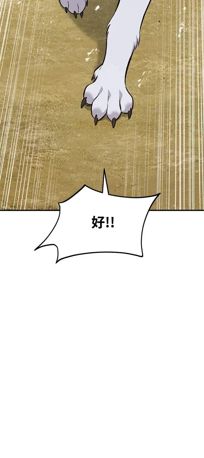 [第59话] 危机 第131页