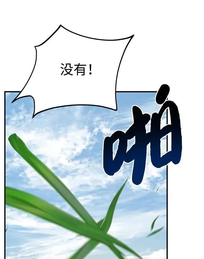 [第60话] 毒蜘蛛的毒 第2页