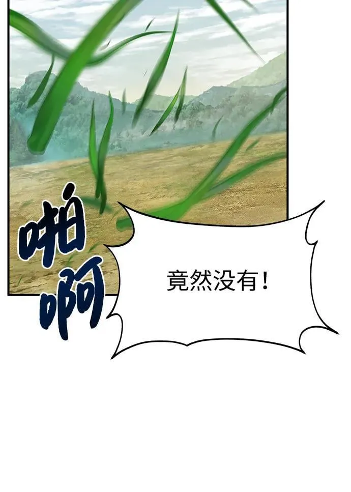 [第60话] 毒蜘蛛的毒 第3页