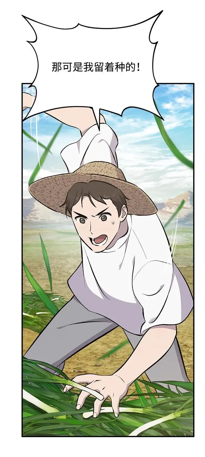 [第60话] 毒蜘蛛的毒 第4页