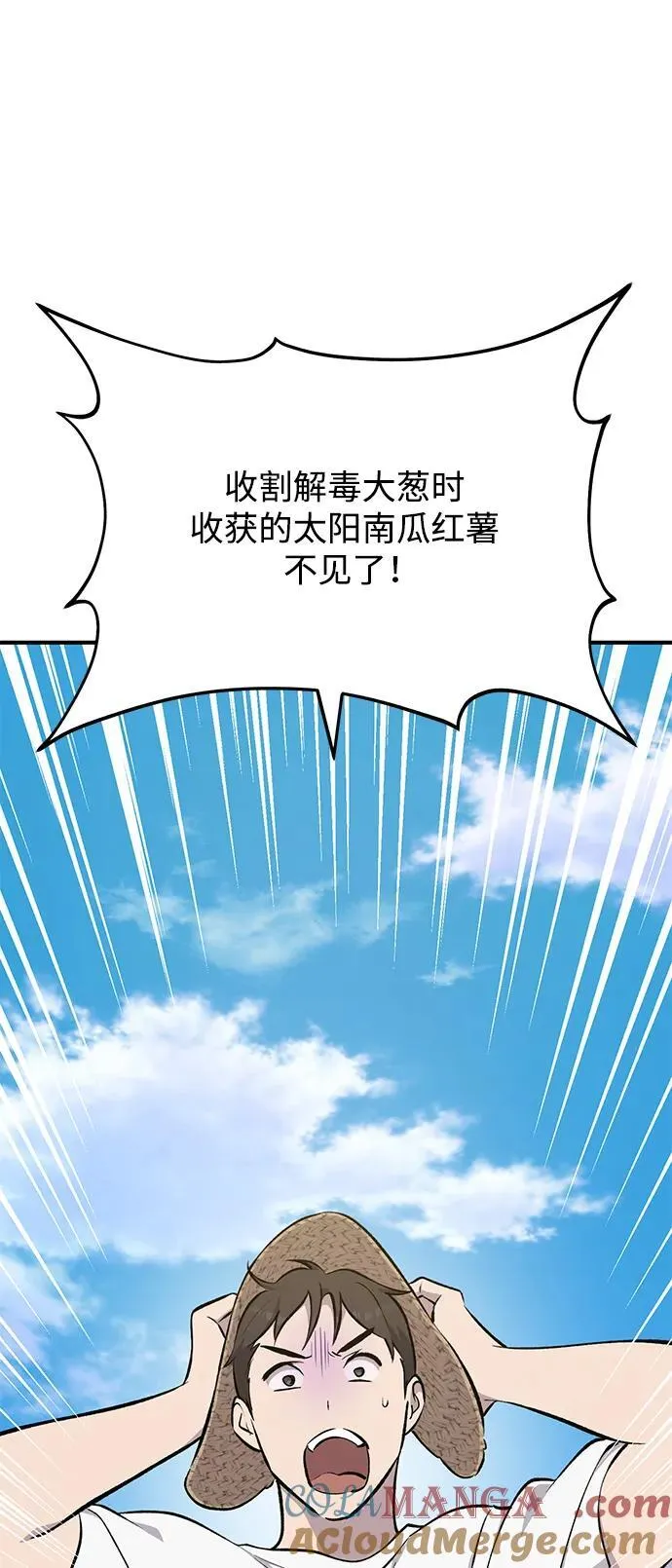 [第60话] 毒蜘蛛的毒 第5页