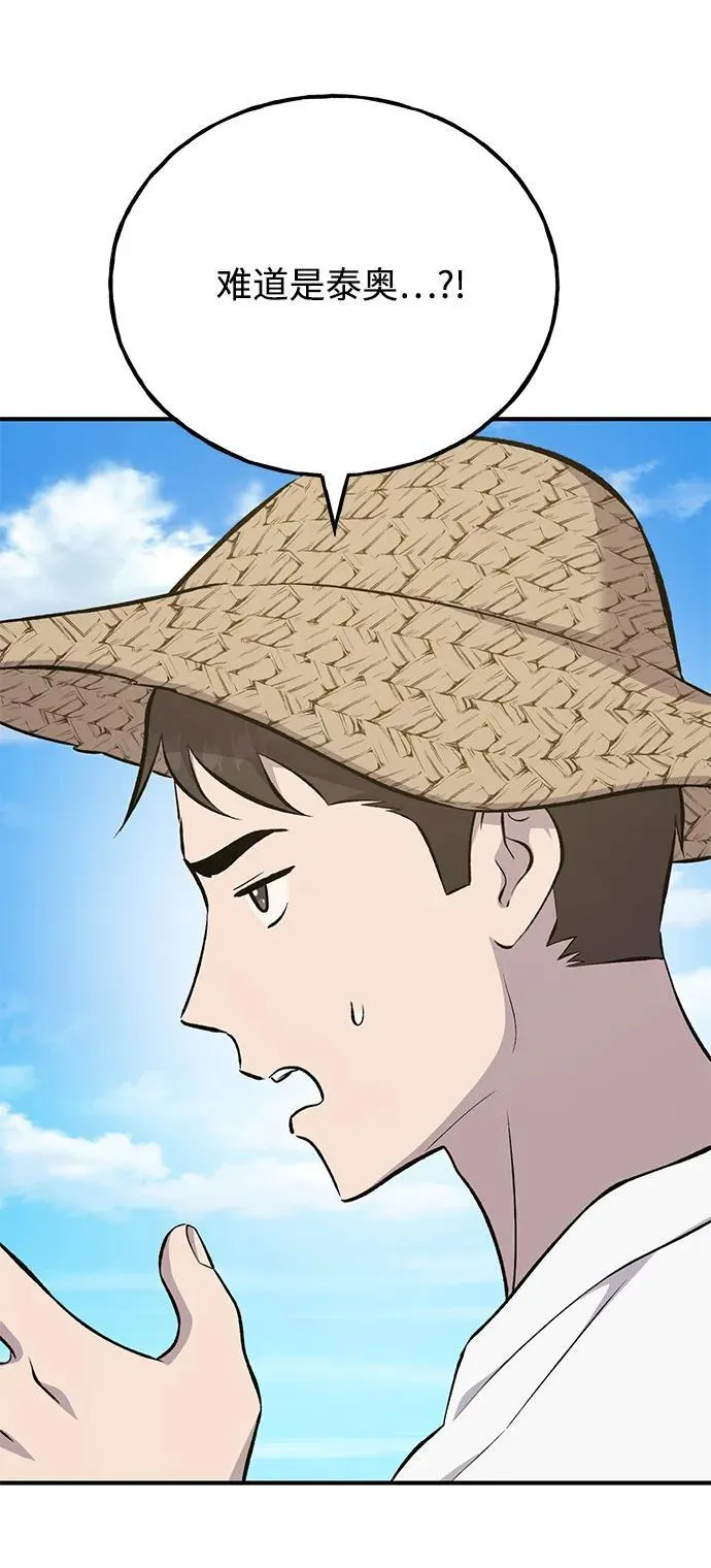 [第60话] 毒蜘蛛的毒 第8页