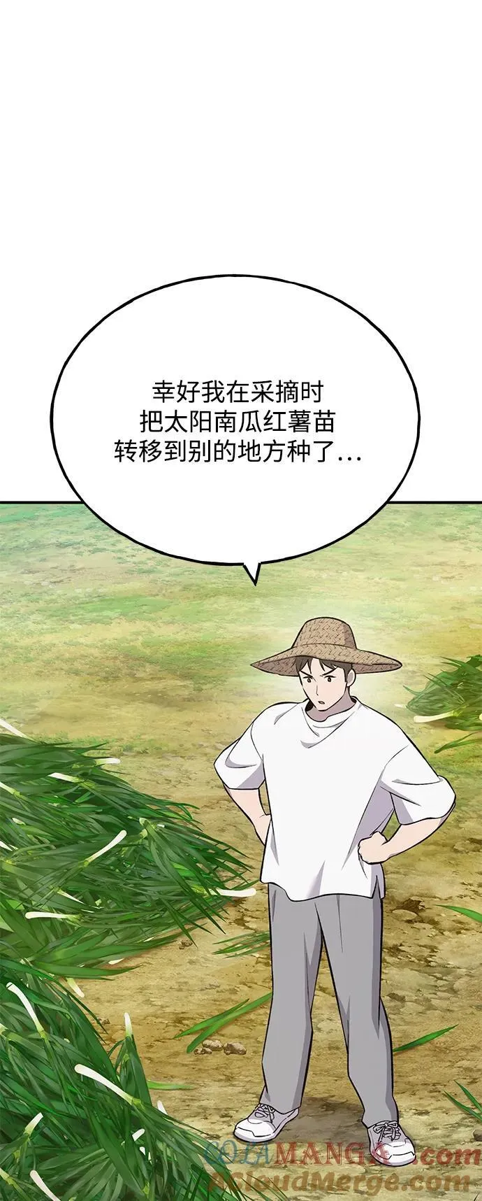 [第60话] 毒蜘蛛的毒 第9页