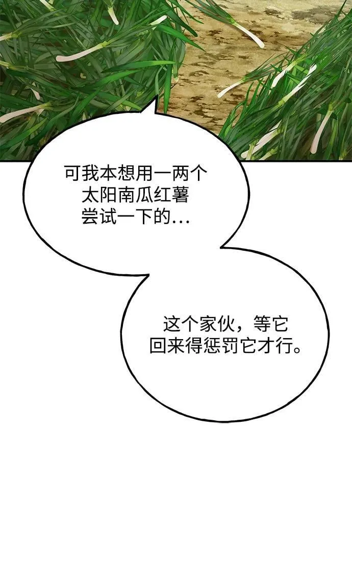 [第60话] 毒蜘蛛的毒 第10页