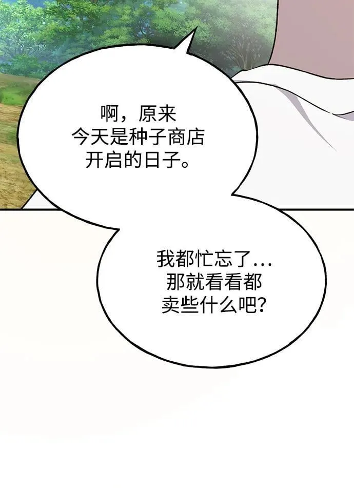 [第60话] 毒蜘蛛的毒 第12页