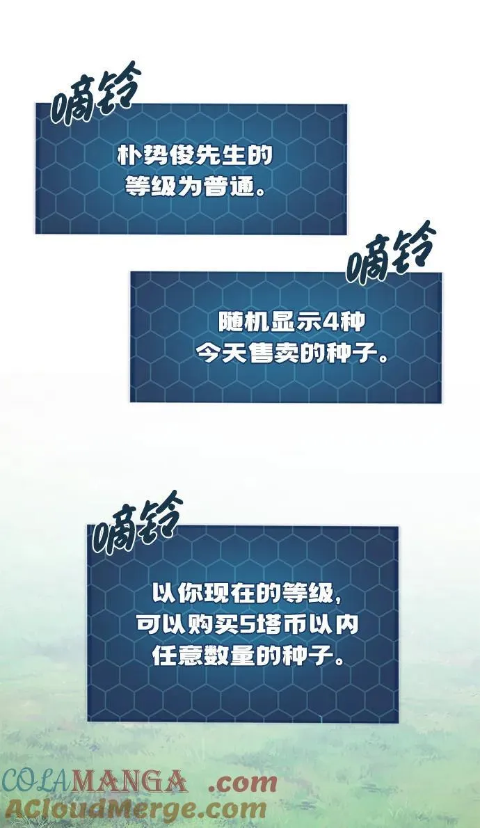 [第60话] 毒蜘蛛的毒 第13页