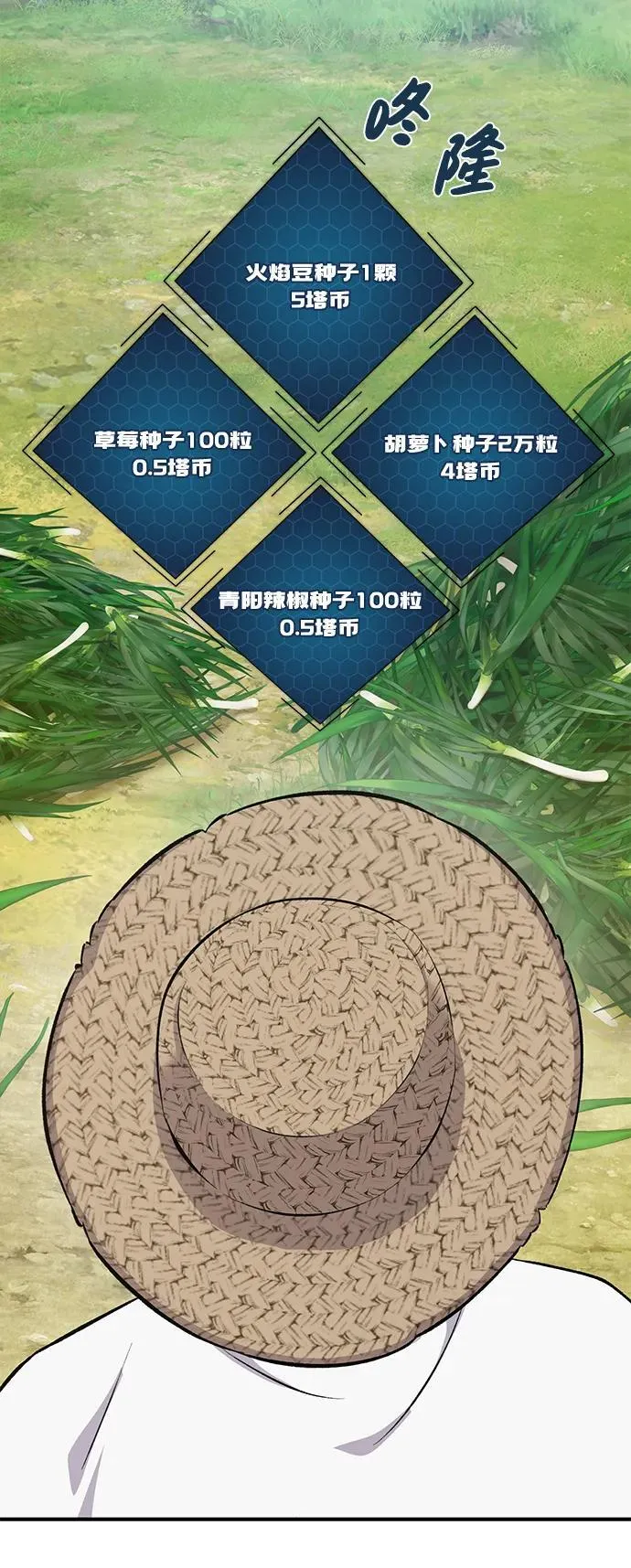 [第60话] 毒蜘蛛的毒 第14页