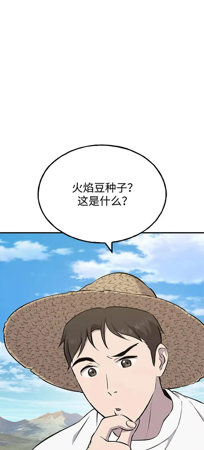 [第60话] 毒蜘蛛的毒 第15页