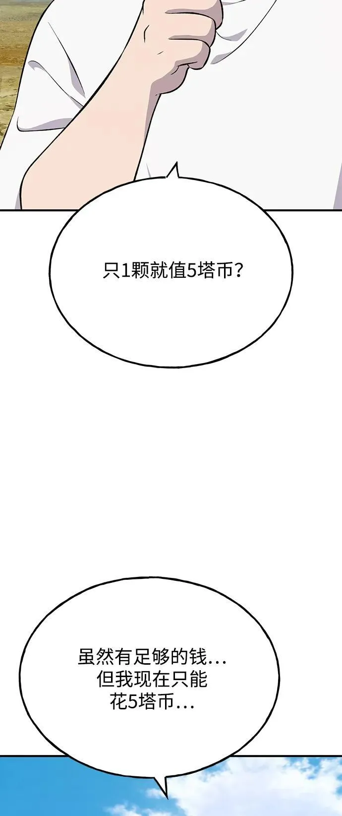 [第60话] 毒蜘蛛的毒 第16页