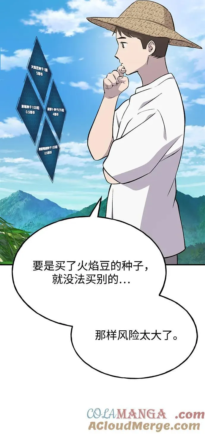 [第60话] 毒蜘蛛的毒 第17页