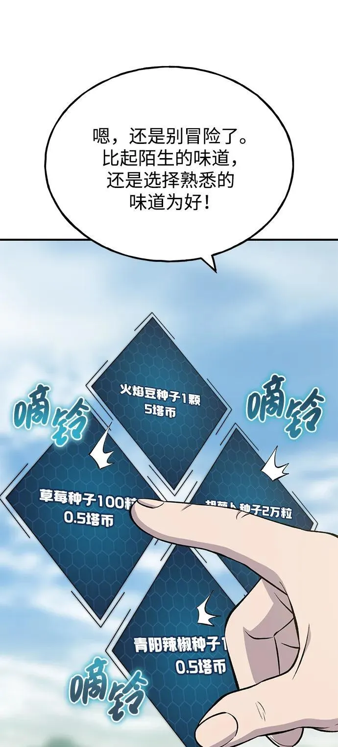 [第60话] 毒蜘蛛的毒 第18页