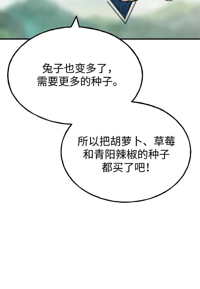 [第60话] 毒蜘蛛的毒 第19页