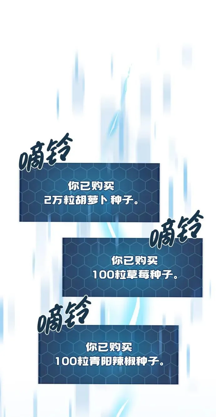 [第60话] 毒蜘蛛的毒 第20页