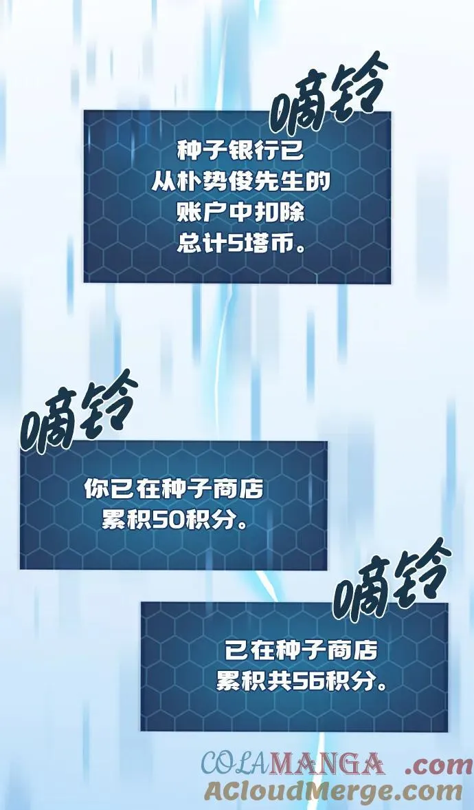 [第60话] 毒蜘蛛的毒 第21页