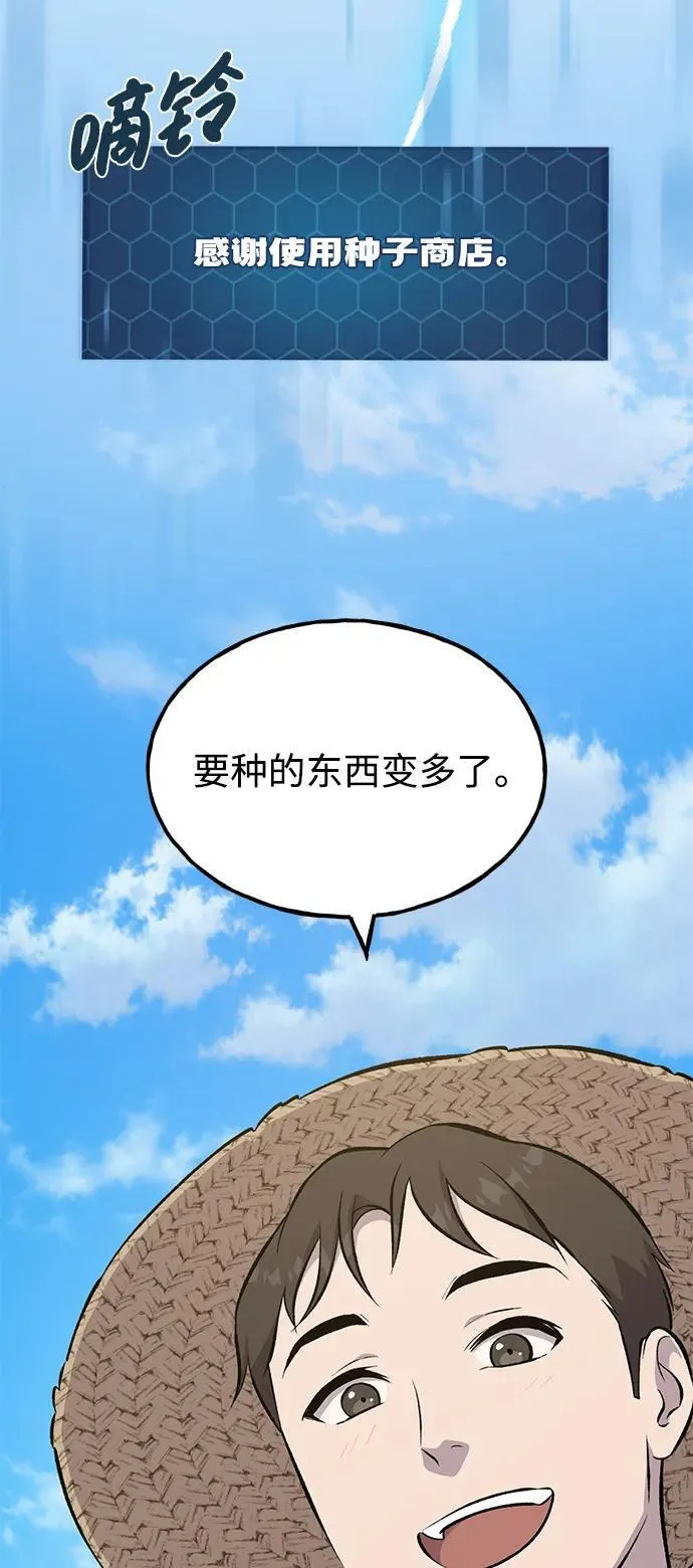 [第60话] 毒蜘蛛的毒 第22页