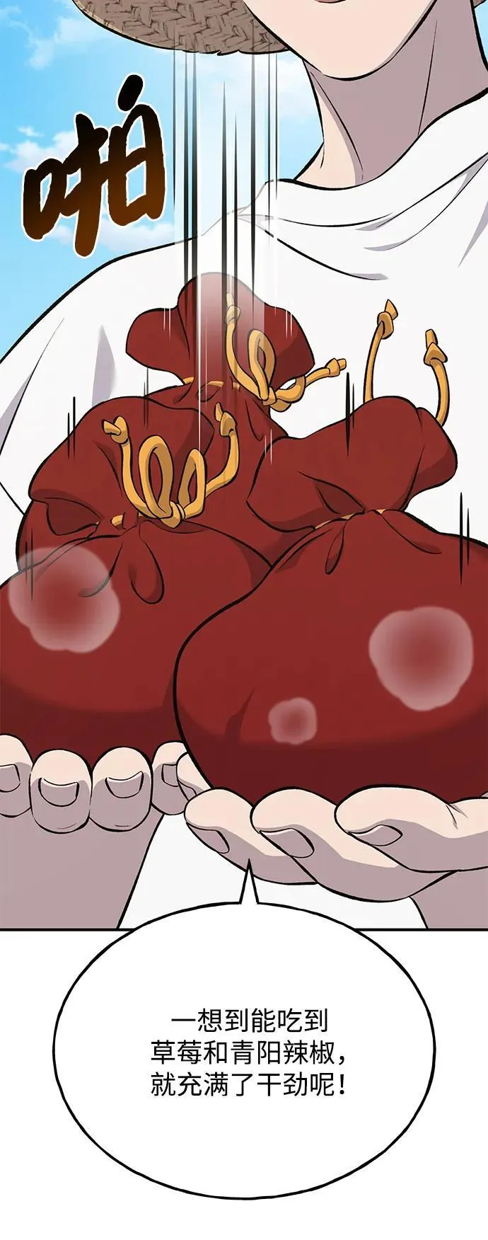 [第60话] 毒蜘蛛的毒 第23页