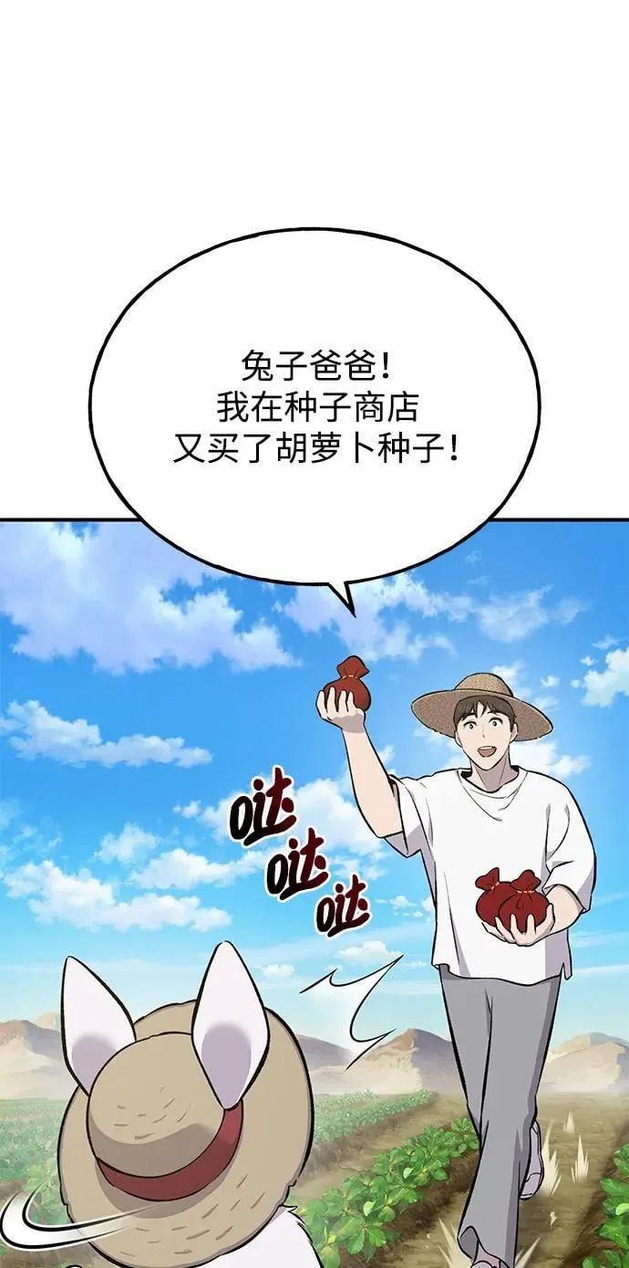 [第60话] 毒蜘蛛的毒 第24页