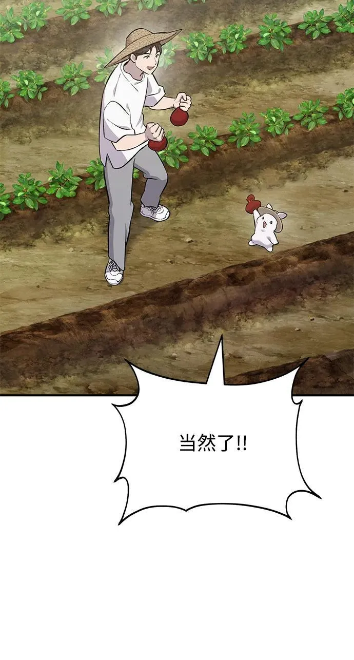 [第60话] 毒蜘蛛的毒 第26页