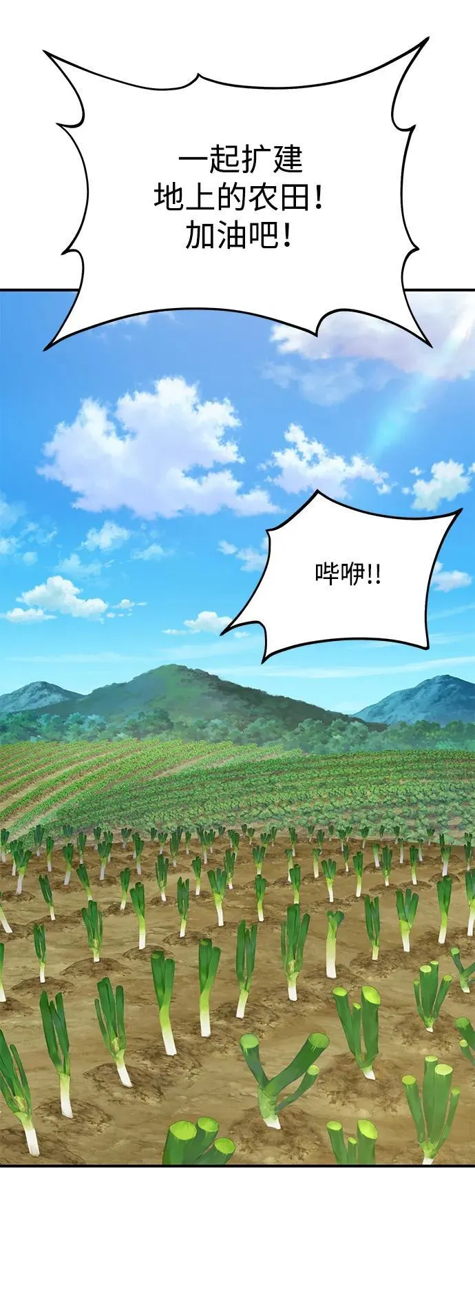 [第60话] 毒蜘蛛的毒 第27页