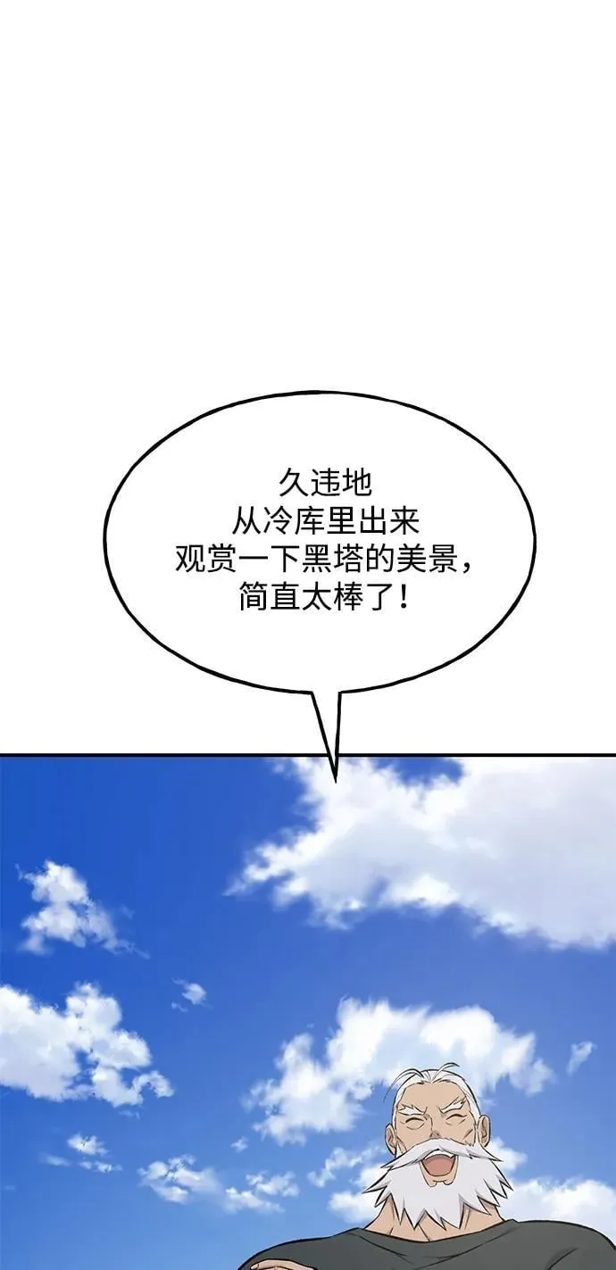 [第60话] 毒蜘蛛的毒 第32页