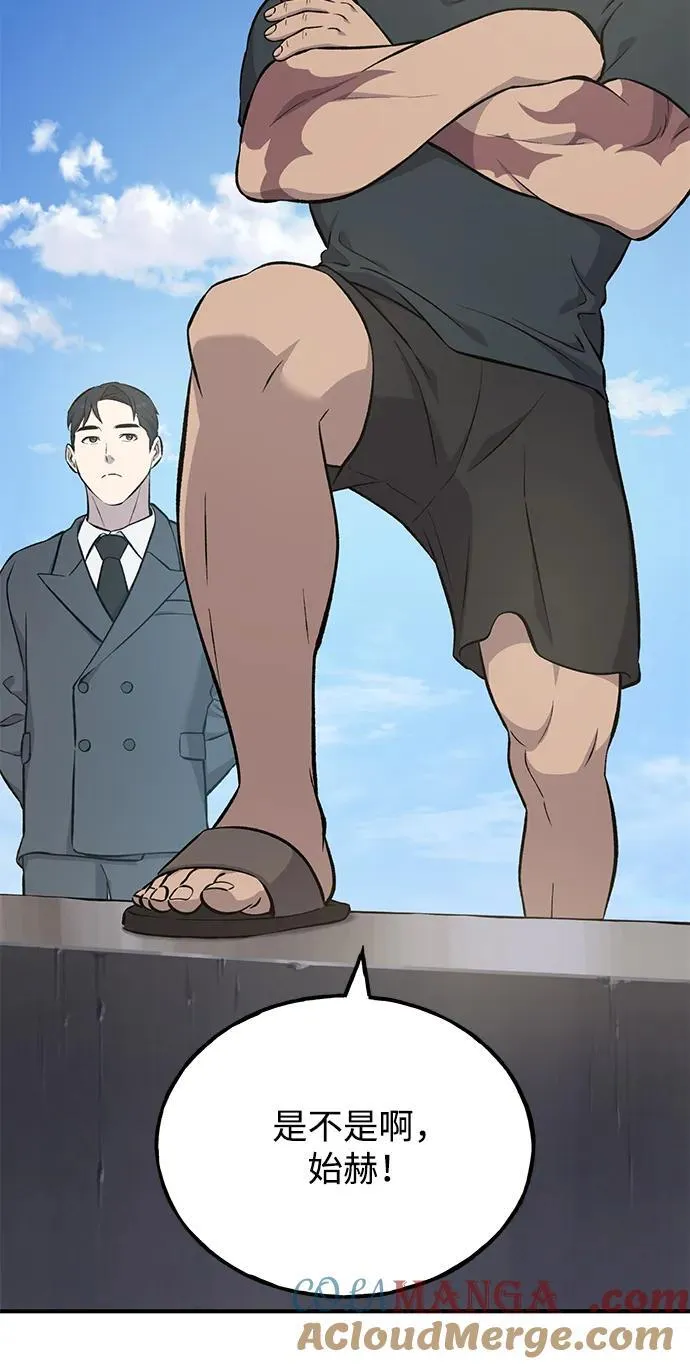 [第60话] 毒蜘蛛的毒 第33页
